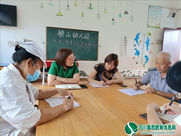 横山幼儿园召开食堂门卫安全工作会