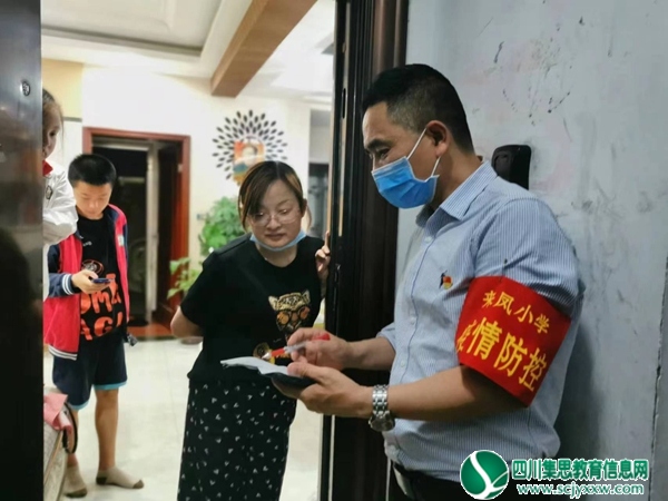 疫情防控宣讲.jpg