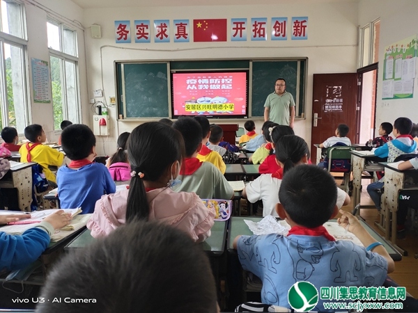 2022.4.29安居区兴旺明德小学开展“五一假期”安全教育主题班队会2.jpg