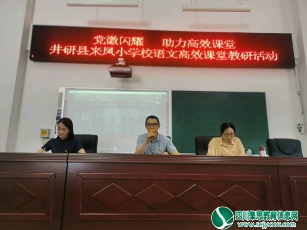 教研室领导总结发言.jpg