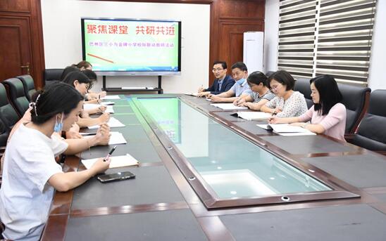 巴州区金碑小学赴区三小学习交流