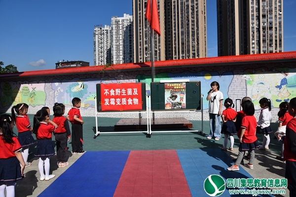 1.教师讲解野生菌危害.JPG