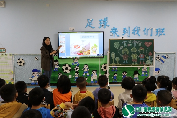 叙永县永宁幼儿园开展预防误食野果、野菜、野生菌中毒安全教育