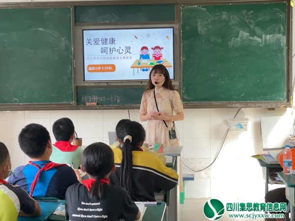 唐家小学开展5.25心理健康周活动