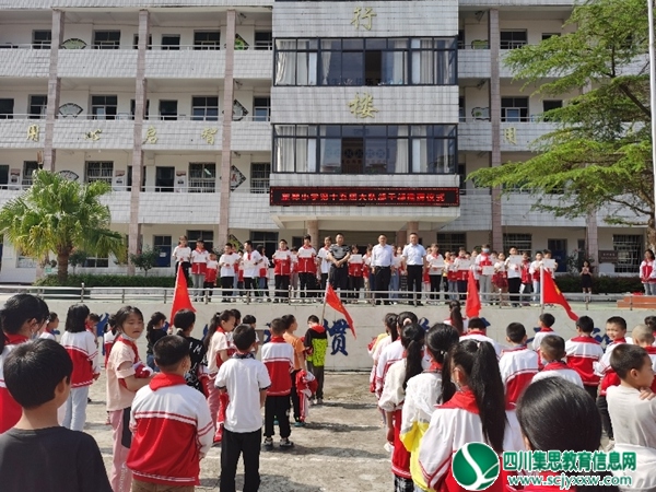东禅小学举行第十五届大队部干部授牌仪式