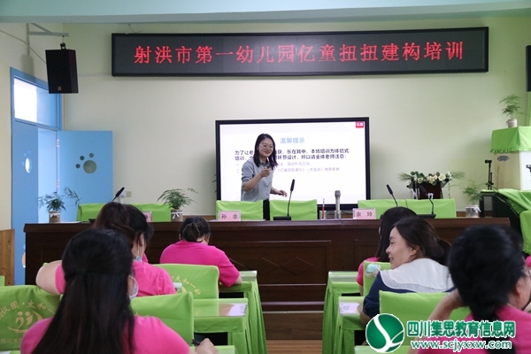 巧手“建构”童心  游戏“点亮”童年 ——射洪市第一幼儿园开展亿童“扭扭建构实操”专题研讨活动