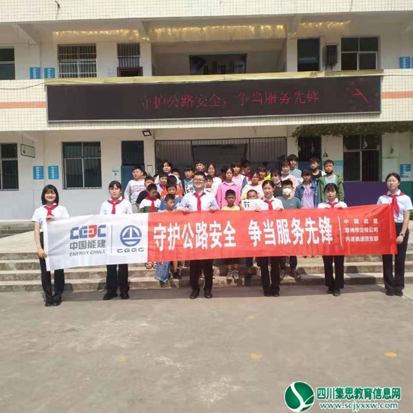 “路政送法进校园‘走进安居区三家镇太平小学校 (1).jpg
