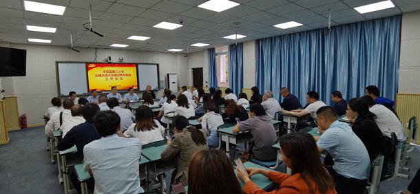 坚守入党初心 勇担育人使命——中共平昌县第二小学总支委员会召开党员大会