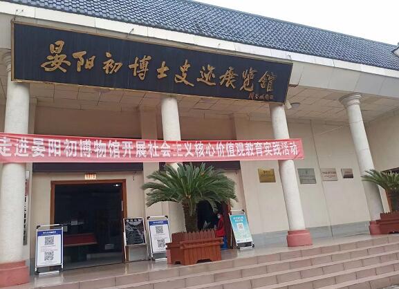 每日一练《观晏阳初博物馆感》