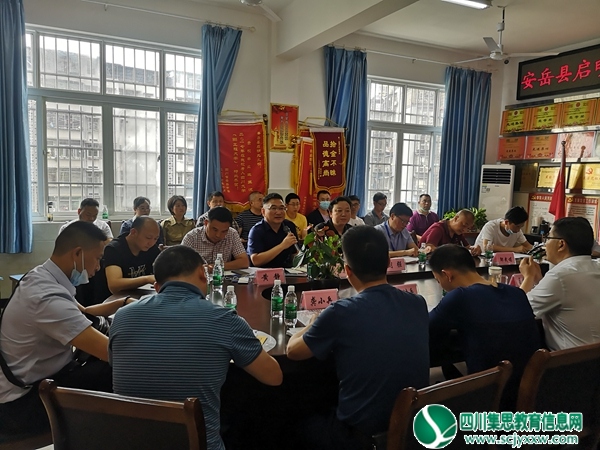 优势互补、促共建共享共赢 ——安岳县启明九年制学校教育联盟启动仪式成功举行