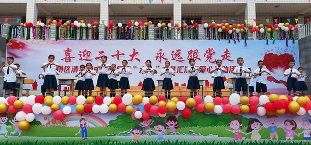 巴州区中兴小学举行第十二届校园文化艺术节