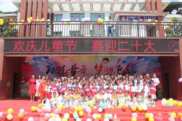 通江县铁厂小学举办“欢乐童年，梦想飞扬”六一庆祝活动