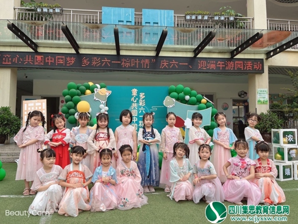 安居一幼举行“童心共圆中国梦  多彩六一粽叶情”游园活动