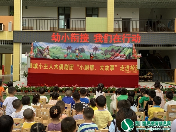 优秀传统文化木偶戏走进安居区第三幼儿园