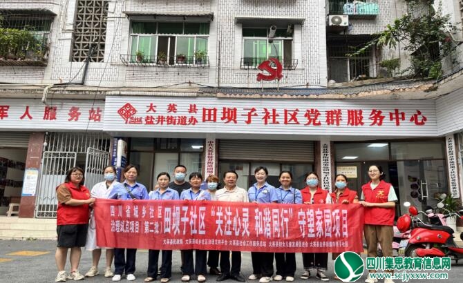 田坝子社区：开展“温度田坝.情系夕阳”关爱老人眼健康行活动