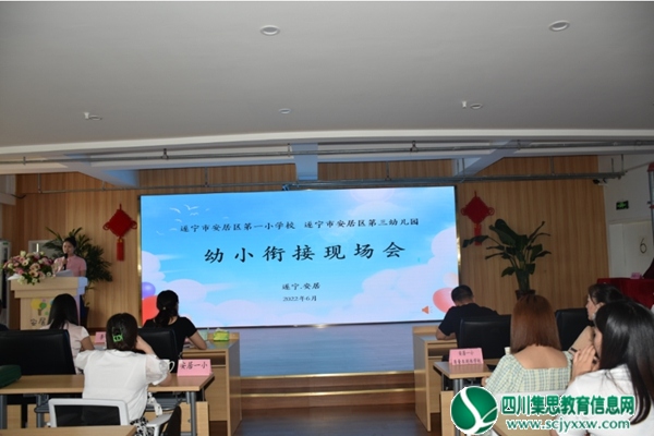 三幼幼小衔接现场会 (2).jpg
