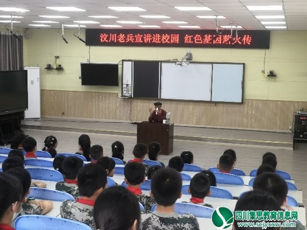 老兵宣讲进校园  红色基因薪火传 ——抗战老兵、武警官兵进校园宣传教育活动