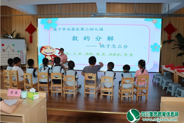 幼小衔接  双向奔赴 ——安居一小、安居三幼举行幼小衔接现场会