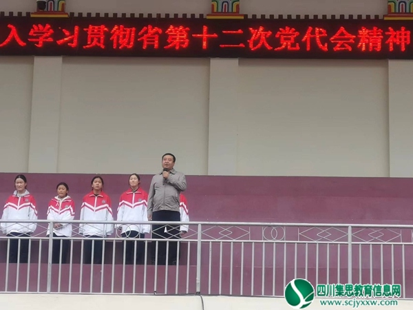 州民中马师校深入学习贯彻省第十二次党代会精神