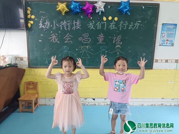 安居六幼开展“幼小衔接，阅读‘悦’爱”活动