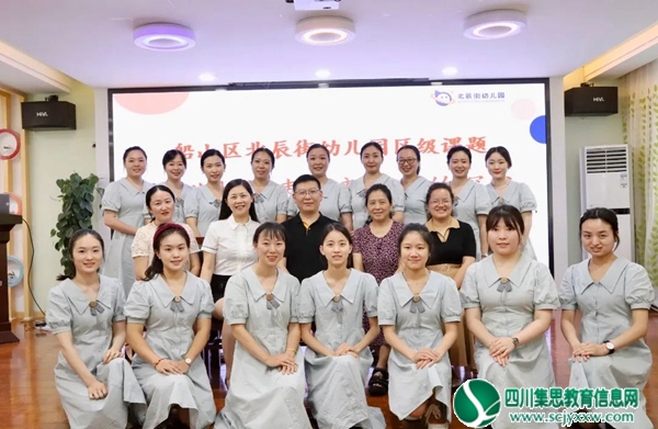 巧借东风，引领启航 ——北辰街幼儿园课题开题论证会顺利举行
