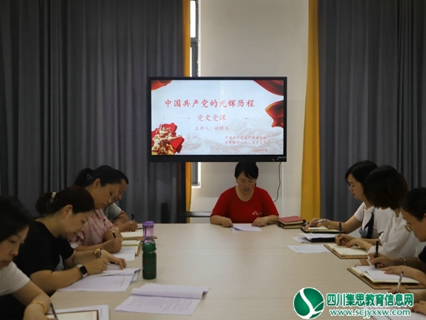 安居区聚贤镇中心幼儿园党支部开展“党课我来讲”活动