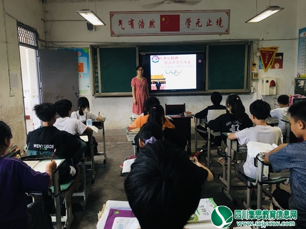 安居区西眉镇富果九义校开展奥林匹克日主题班会活动
