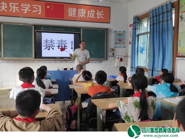 横山小学开展禁毒宣传和毒品预防教育活动
