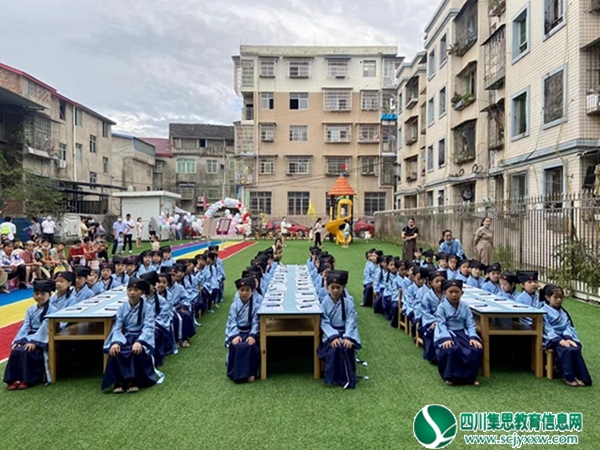 中兴小学附设幼儿园开展“开笔破蒙 人生始立”毕业典礼