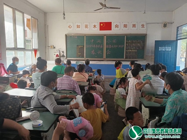 中兴小学“2022年平安暑假暨未成年人保护”家长会 (4).jpg