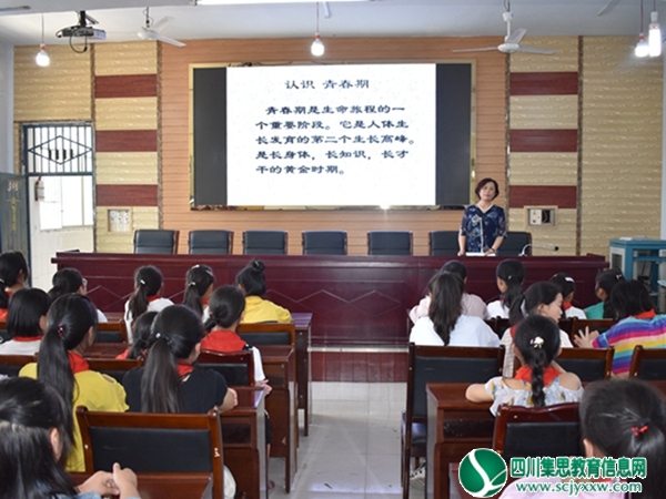 横山小学举行高年级女生青春期生理知识和心理健康教育讲座
