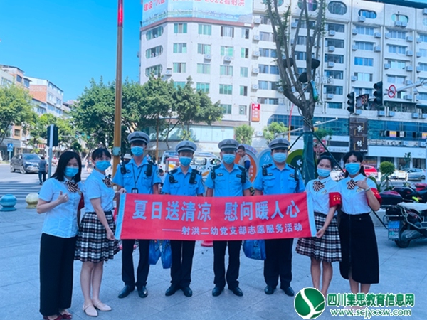 射洪二幼党支部开展“夏日送清凉 慰问暖人心”志愿服务活动