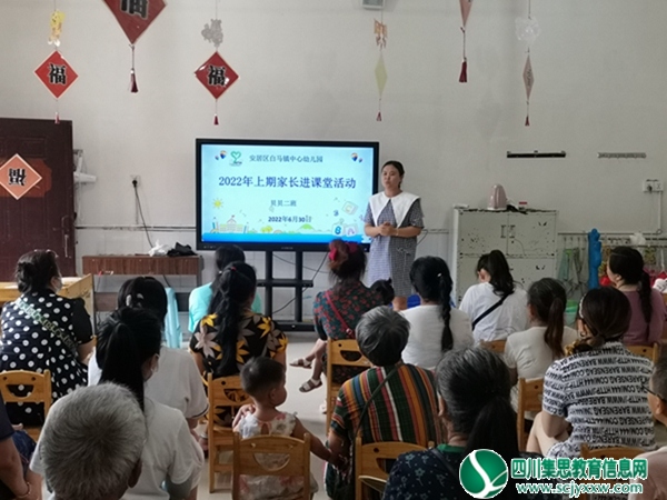 家园携手，共育未来 ——安居区白马镇中心幼儿园分班分时段召开期末家长会