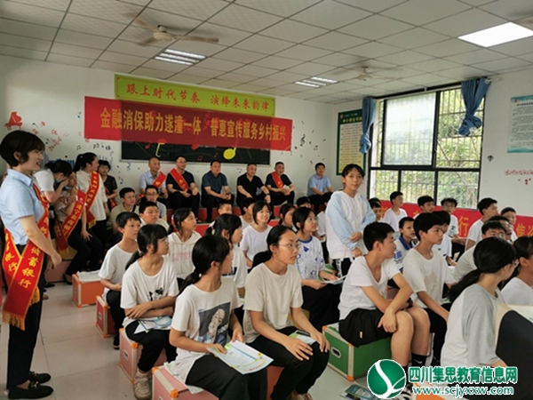 遂潼金融系统主题宣教活动走进磨溪初中
