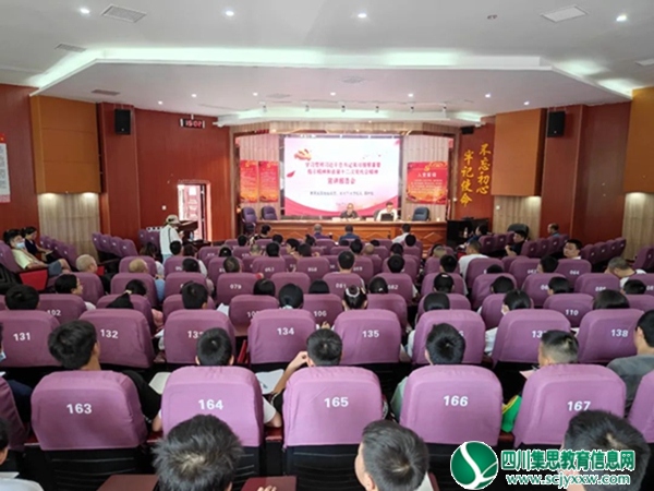 遂宁一中党委召开庆祝中国共产党成立101周年暨“两优一先”表扬大会