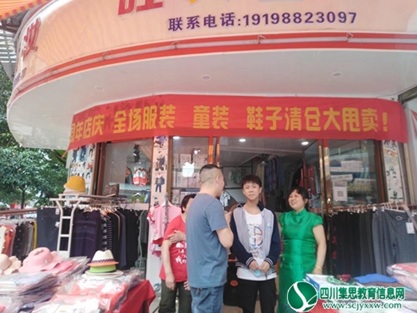 宣汉县圣灯中学开展教师大家访活动