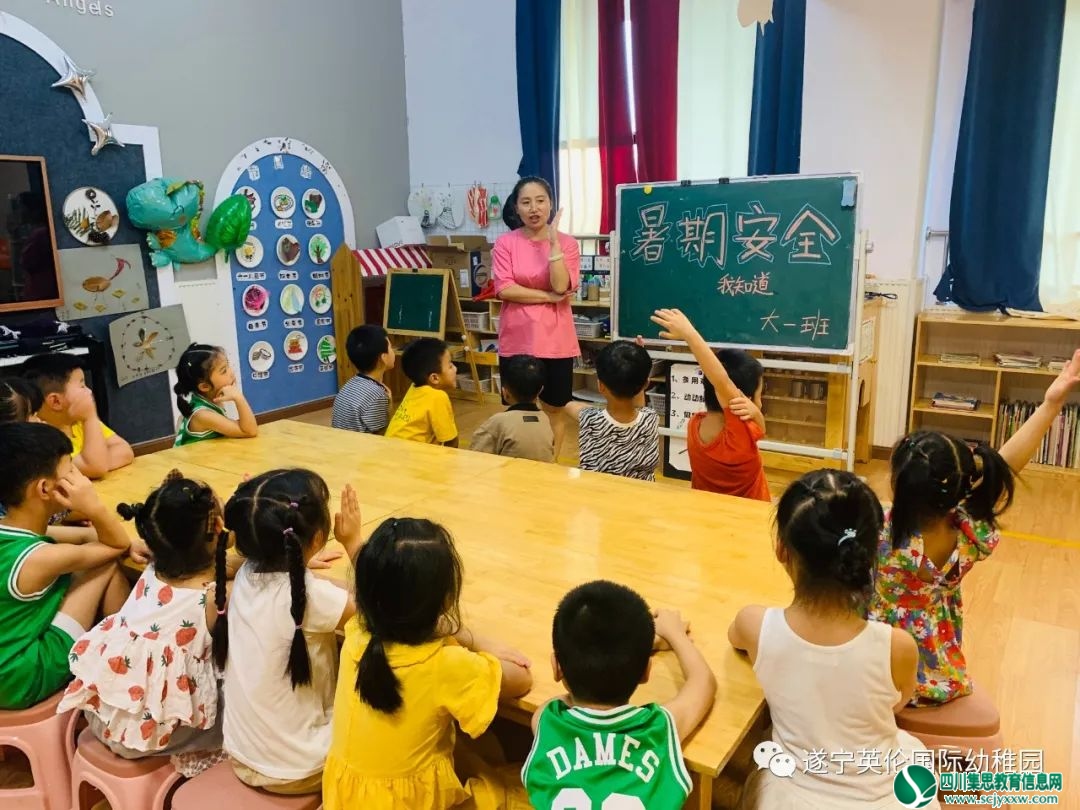 英伦幼稚园组织开展放假前安全教育活动