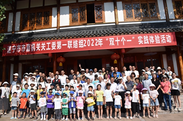 市直机关关工委第一联络组举行老少互动“双十个一”实践体验活动