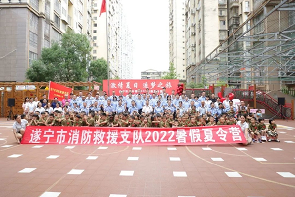 遂宁市少年警校2022暑假夏令营活动在遂宁英伦幼稚园正式开营！