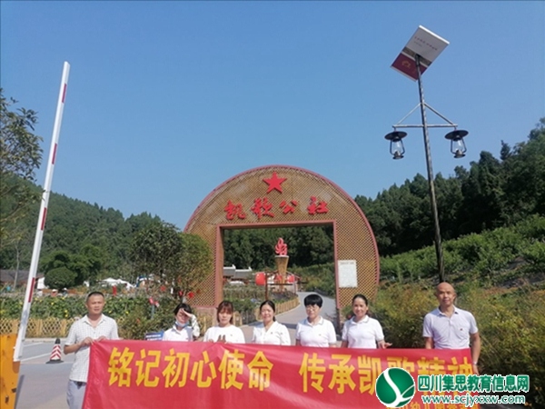 横山幼儿园党支部开展“铭记初心使命  传承凯歌精神”主题党日活动