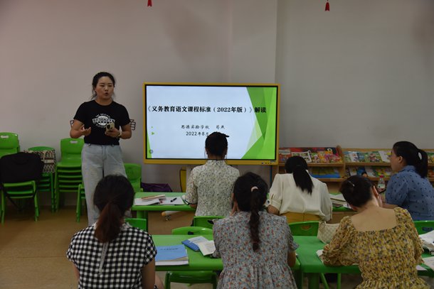平昌县思源实验学校举行2022秋季新课标培训