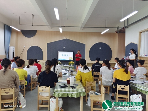 安居四幼举行2022年秋季开校工作会议