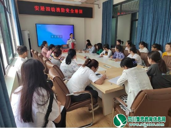 安居四幼开展2022年秋季消防安全知识培训