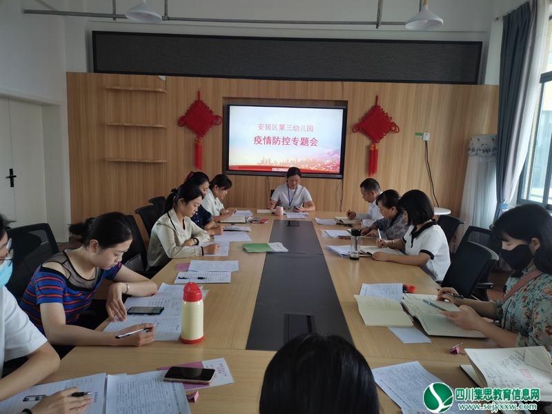 开学护航，防疫先行 ——安居三幼开展“2022年秋季开学疫情防控”专项工作