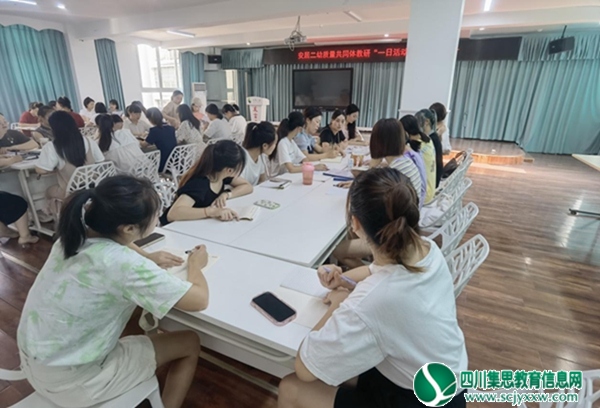 遂宁市安居区第二幼儿园保教质量共同体开展集体备课教研活动