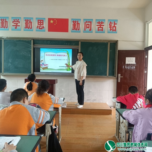 2022.9.4安居区兴旺明德小学开展“传承优良家风争做时代新人”主题班会2.jpg
