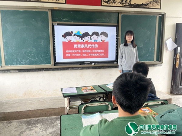 传承优良家风，争做时代新人 --安居区拦江镇马河小学校开展开学第一课主题活动