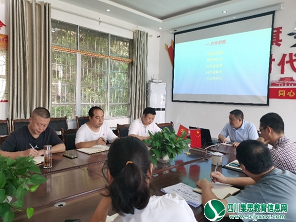 安居区东禅镇中心小学校开展2022年秋季新学期办学思路专题会