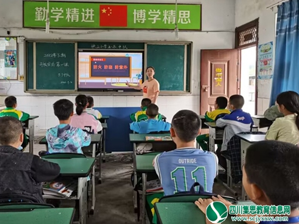 横山小学各班多种形式开展“开学安全第一课”