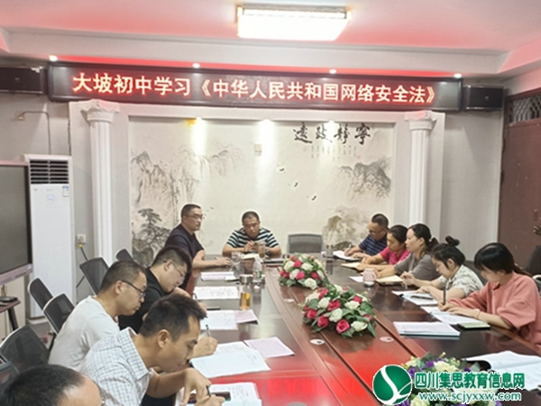 大坡初中开展网络安全宣传周系列活动